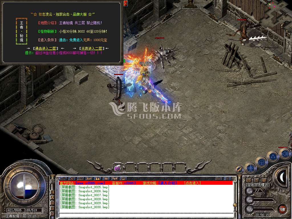 1.80凌云合击星王+2三职业
