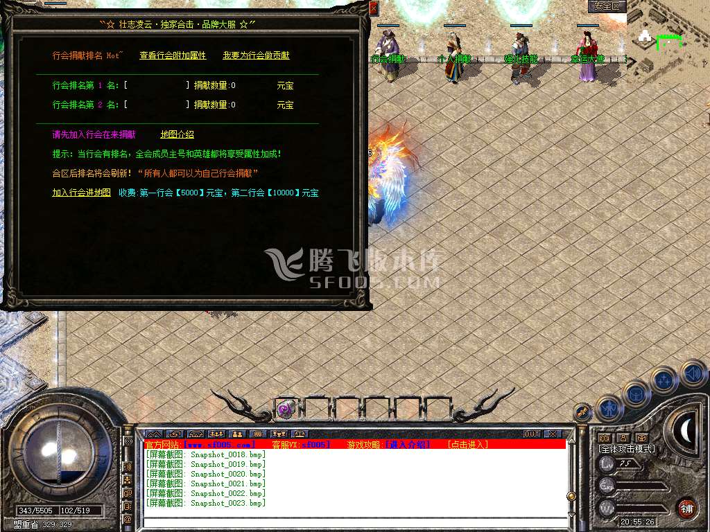 1.80凌云合击星王+2三职业