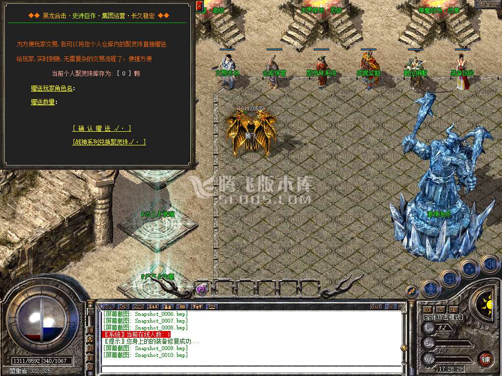 1.80黑龙合击星王+2