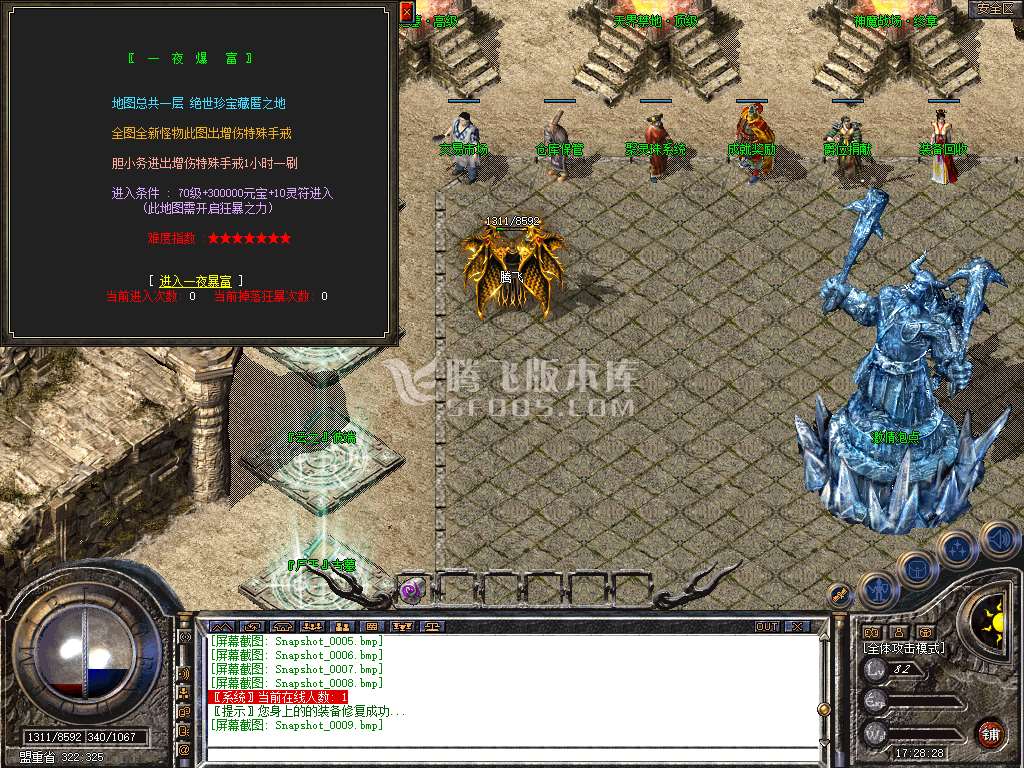 1.80黑龙合击星王+2