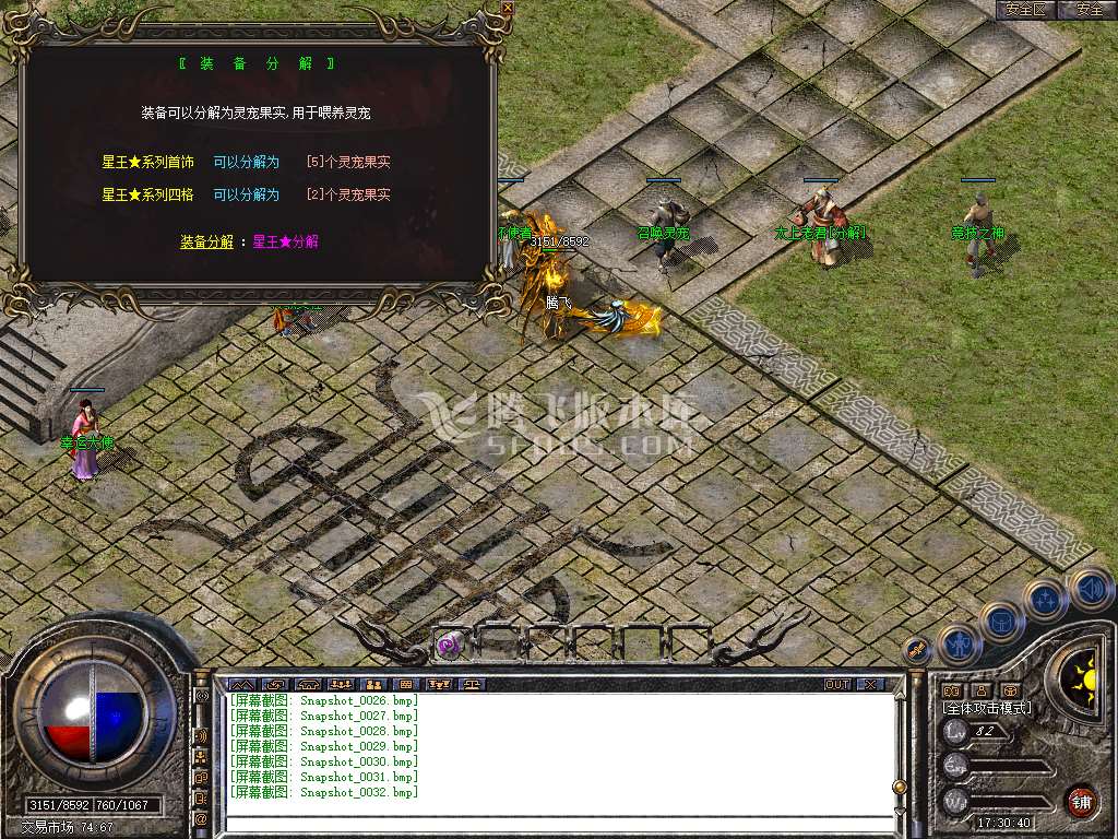 1.80黑龙合击星王+2