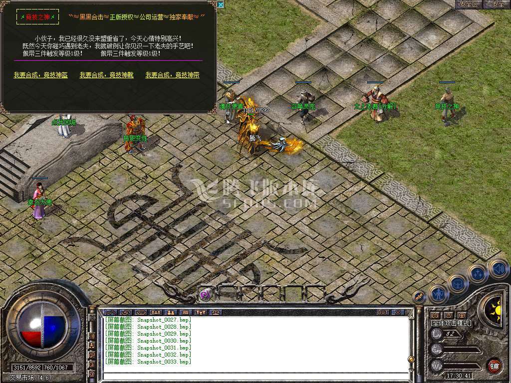 1.80黑龙合击星王+2