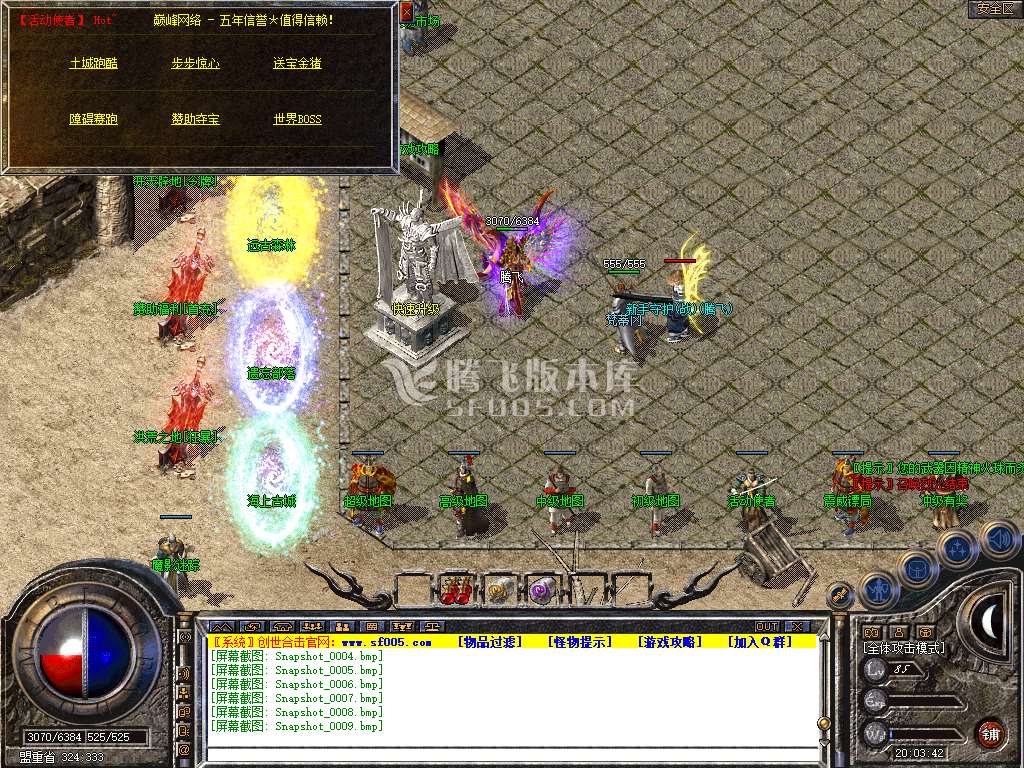 1.80创世合击星王+3三职业