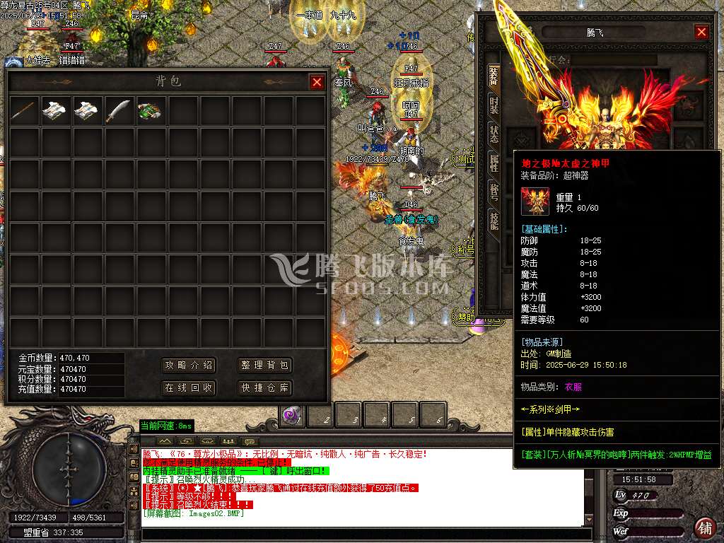 1.76尊龙小极品特色极速复古三职业-esp插件