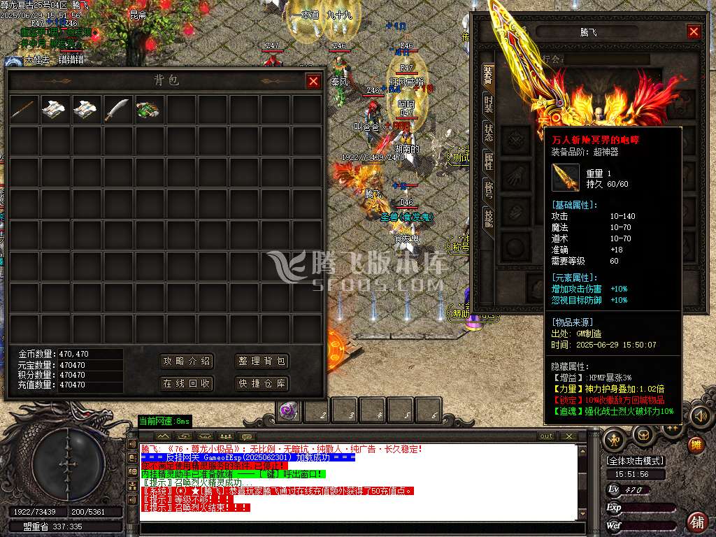 1.76尊龙小极品特色极速复古三职业-esp插件