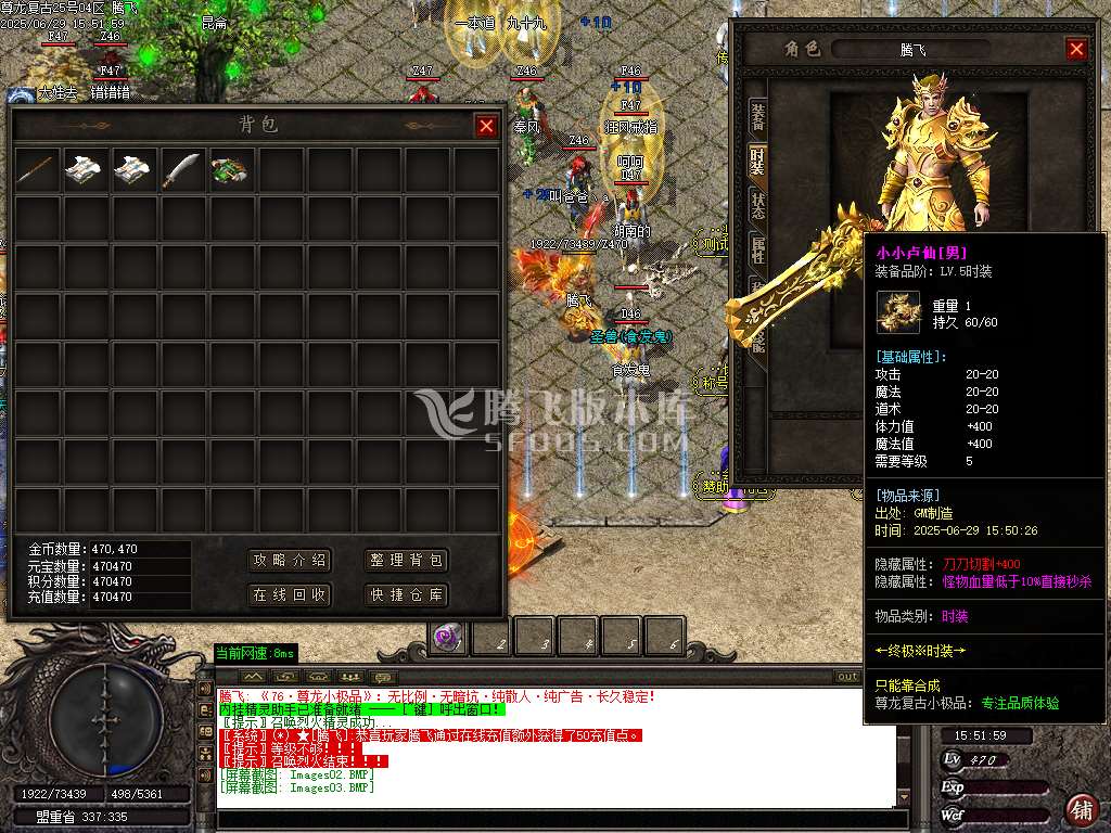 1.76尊龙小极品特色极速复古三职业-esp插件