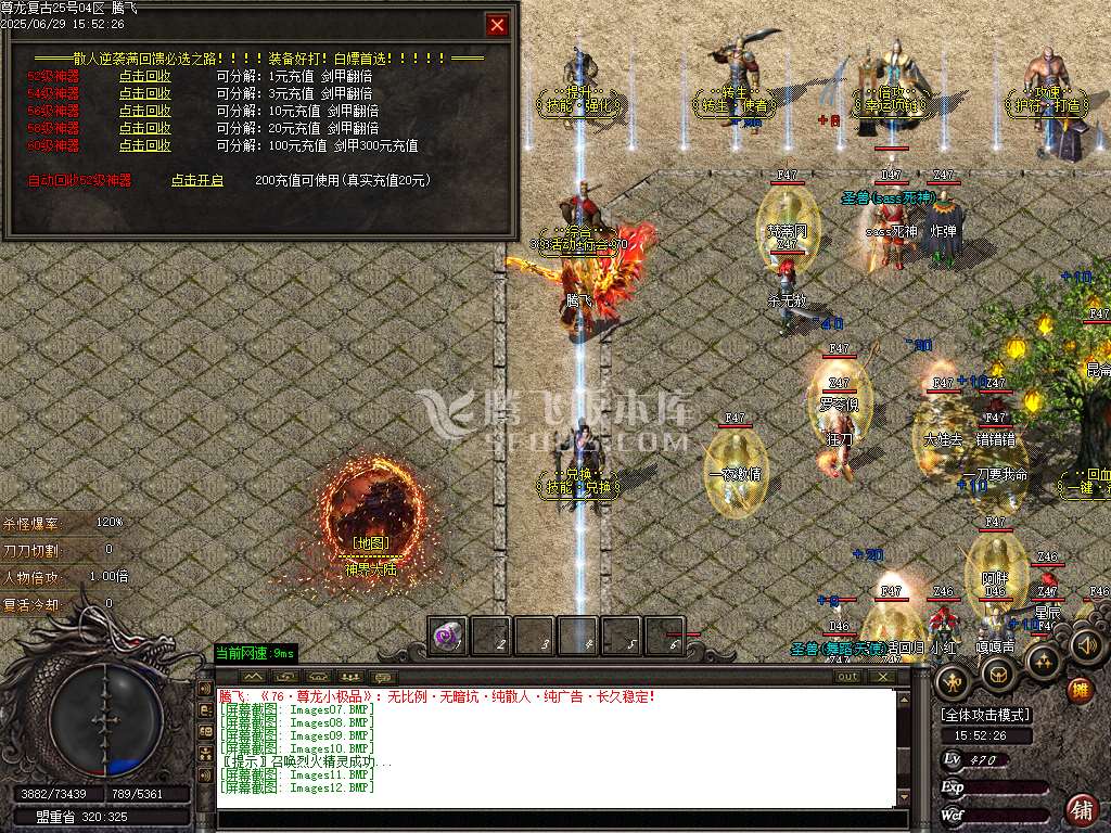 1.76尊龙小极品特色极速复古三职业-esp插件