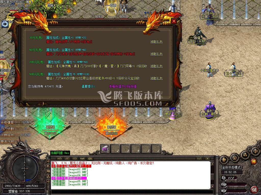 1.76尊龙小极品特色极速复古三职业-esp插件