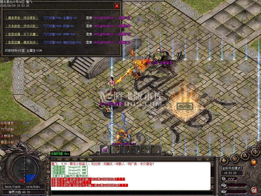 1.76尊龙小极品特色极速复古三职业-esp插件