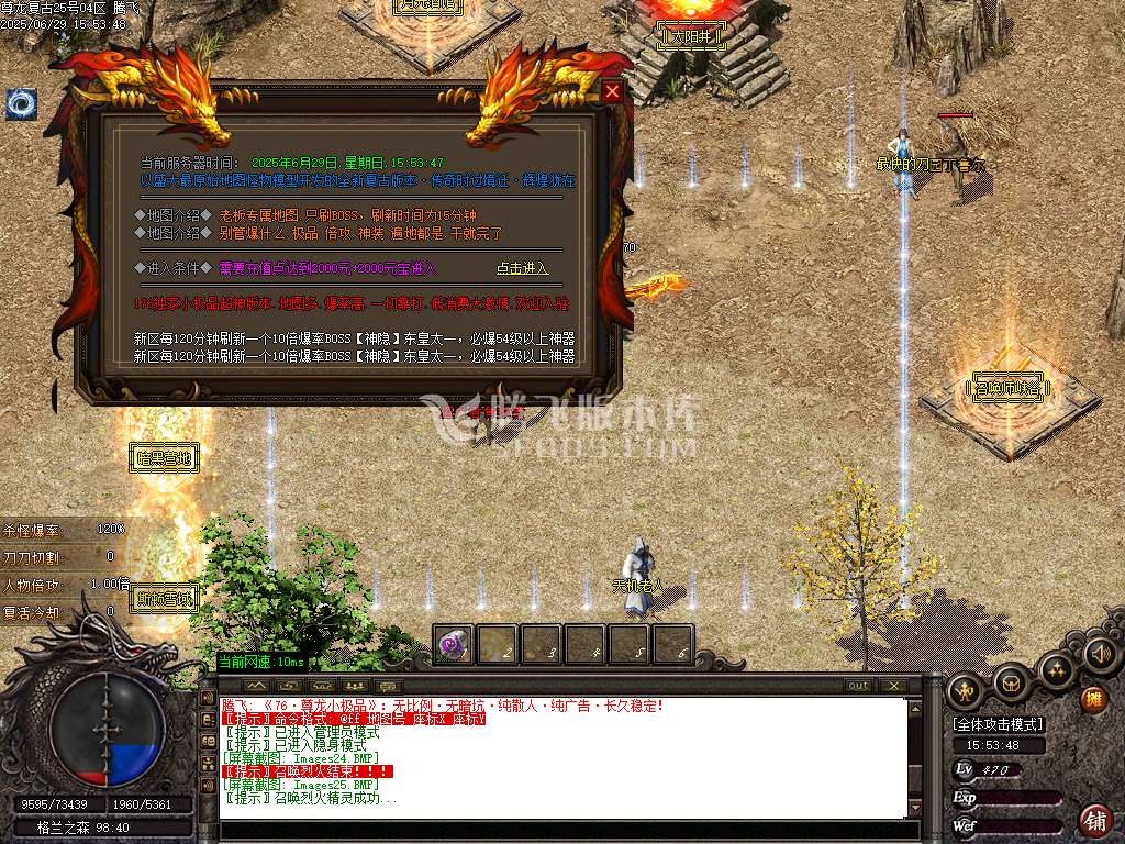 1.76尊龙小极品特色极速复古三职业-esp插件