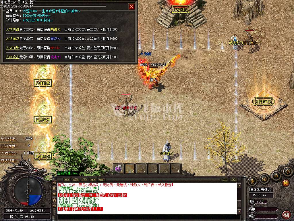 1.76尊龙小极品特色极速复古三职业-esp插件