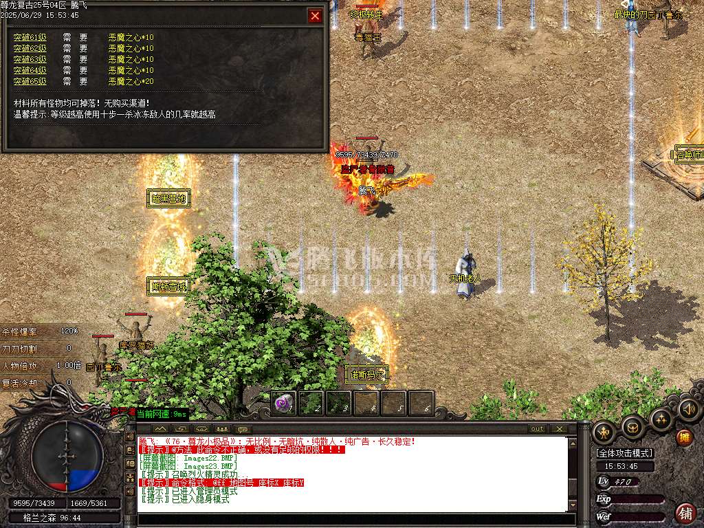 1.76尊龙小极品特色极速复古三职业-esp插件