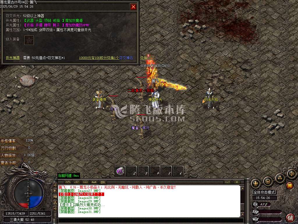 1.76尊龙小极品特色极速复古三职业-esp插件