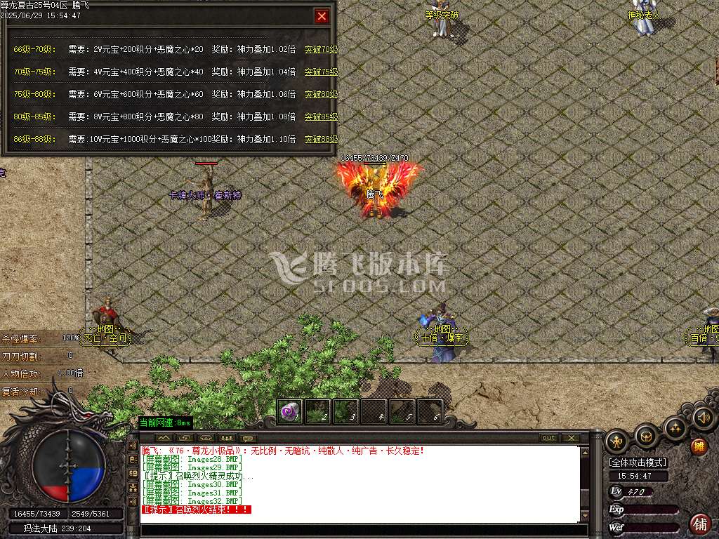 1.76尊龙小极品特色极速复古三职业-esp插件