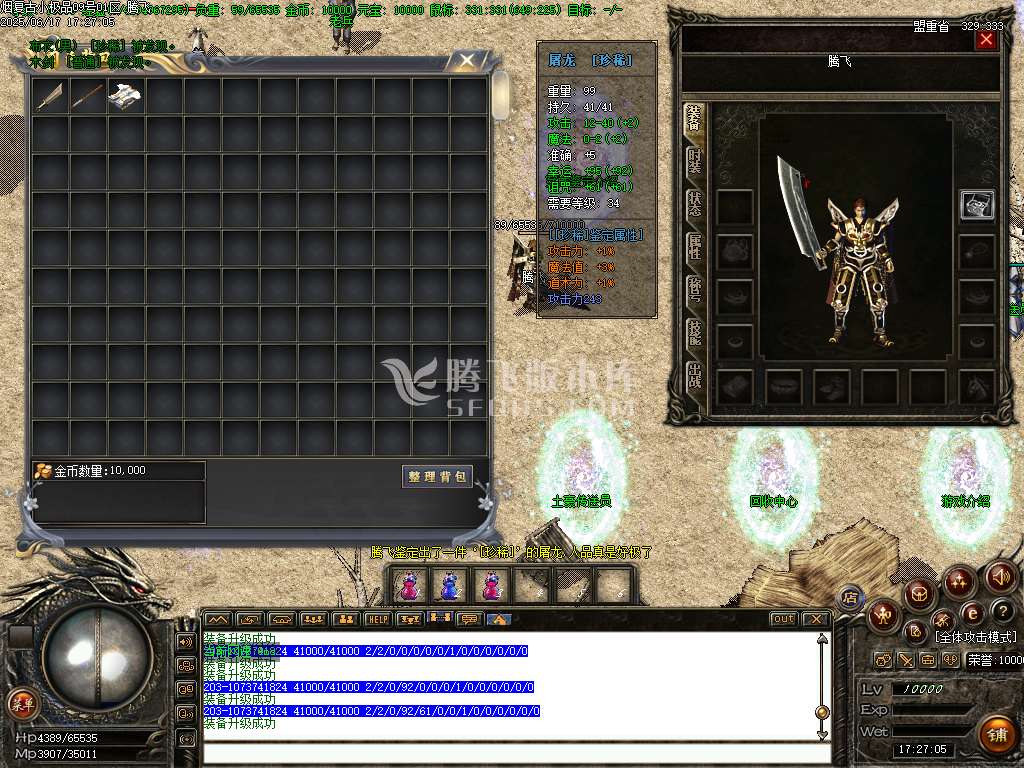 1.76紫烟复古小极品耐玩金币版三职业-esp/sd插件