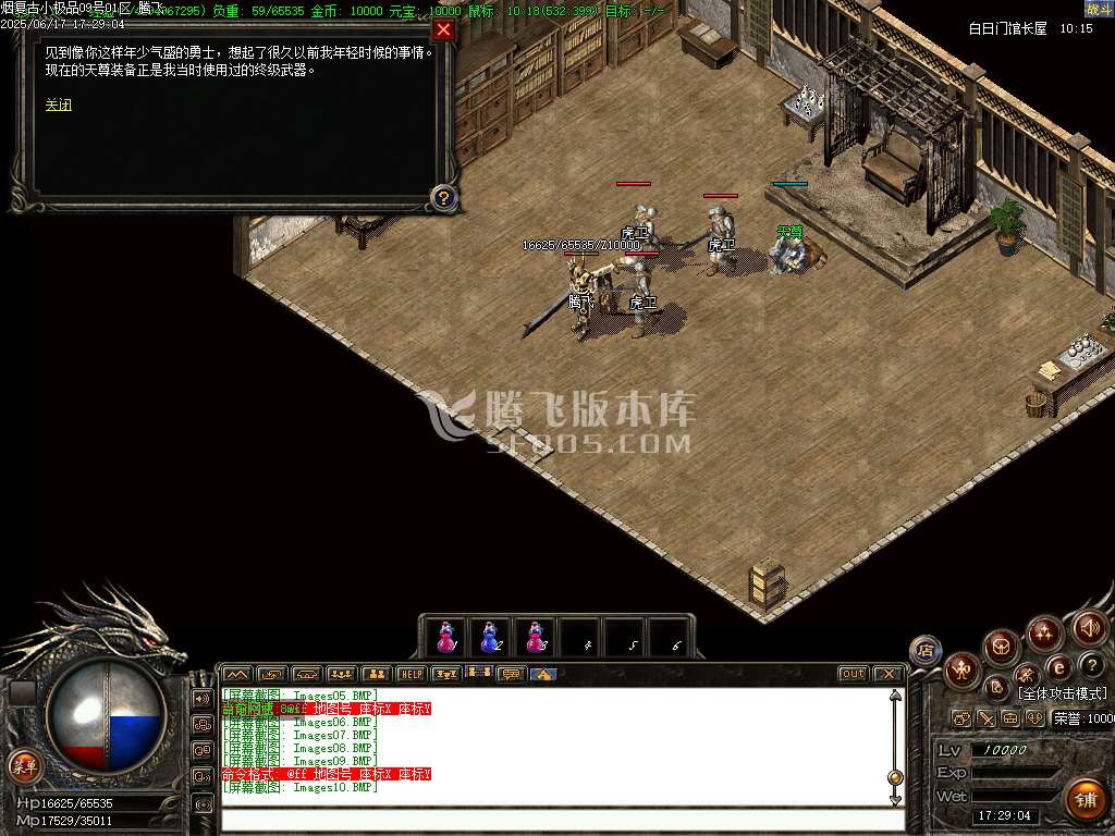 1.76紫烟复古小极品耐玩金币版三职业-esp/sd插件