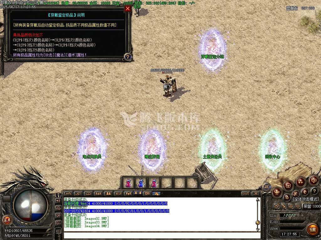 1.76紫烟复古小极品耐玩金币版三职业-esp/sd插件