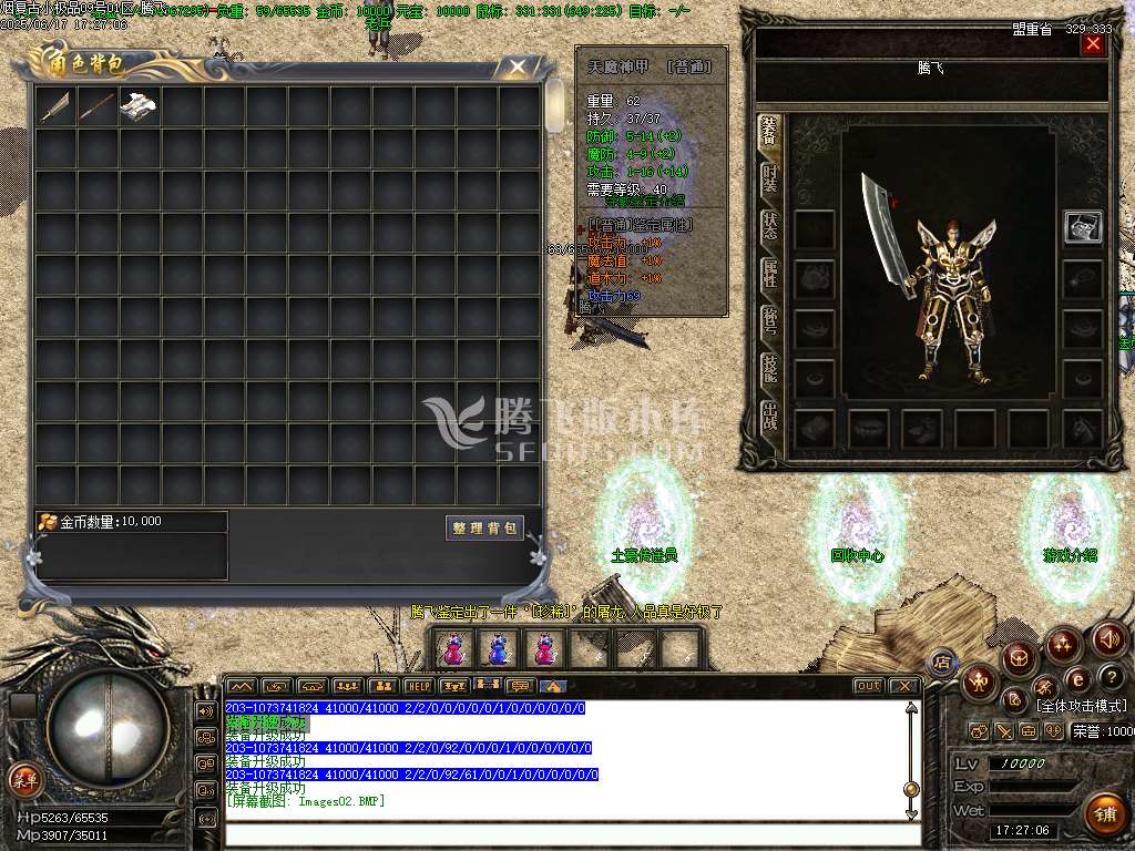 1.76紫烟复古小极品耐玩金币版三职业-esp/sd插件