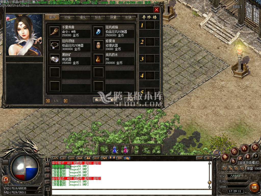 1.76紫烟复古小极品耐玩金币版三职业-esp/sd插件