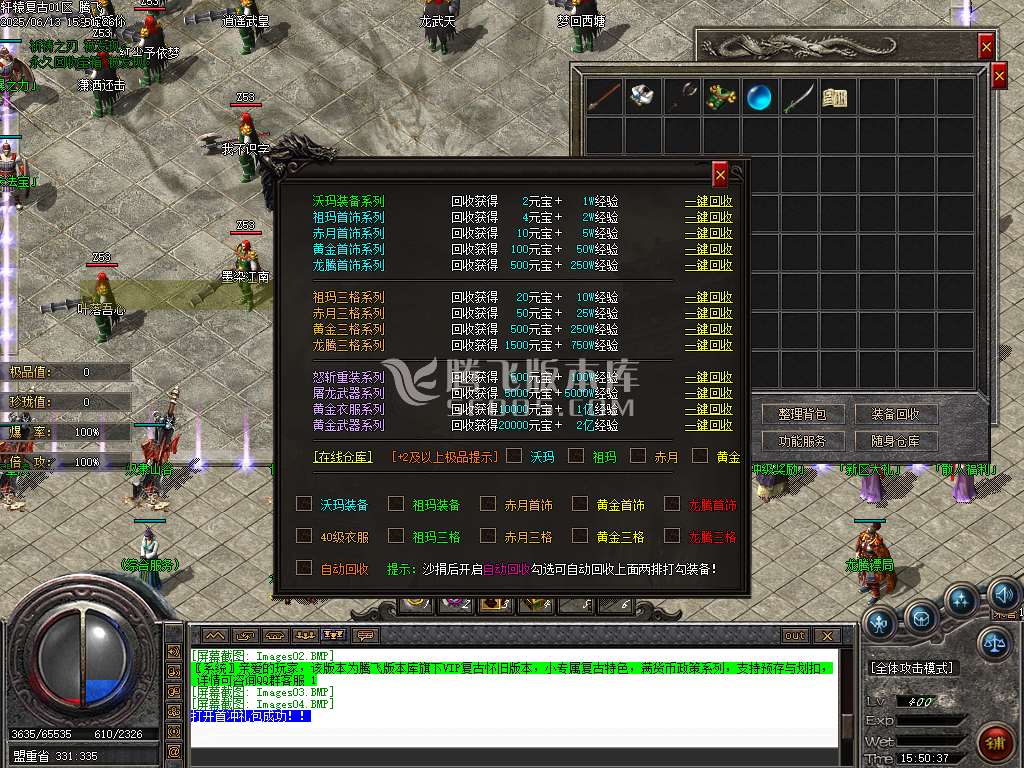 1.76轩辕复古小极品三职业-esp/wxf插件