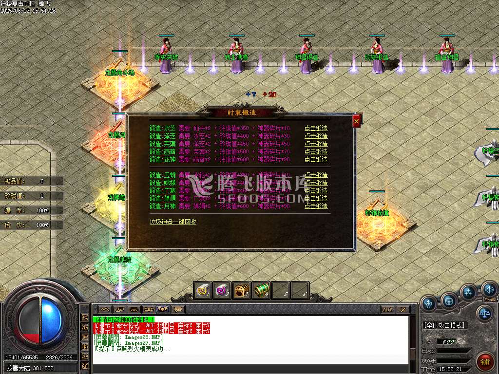 1.76轩辕复古小极品三职业-esp/wxf插件