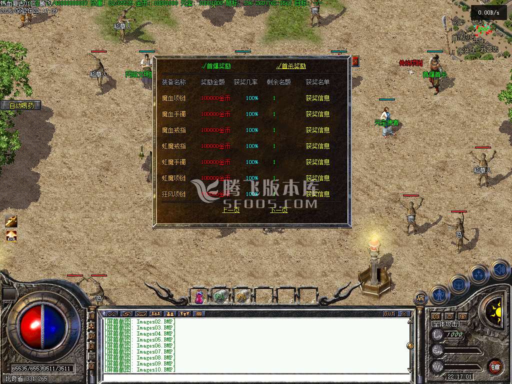 1.76新烈火热血复古小极品三职业