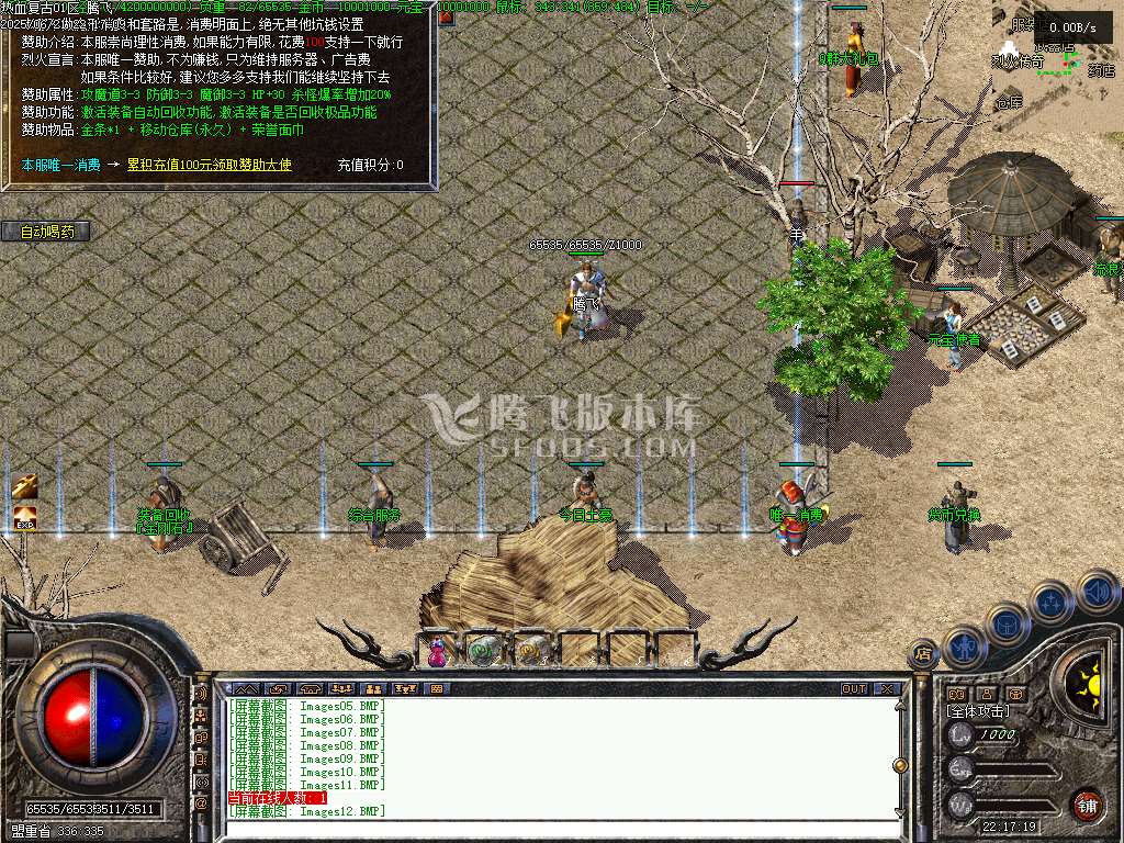 1.76新烈火热血复古小极品三职业