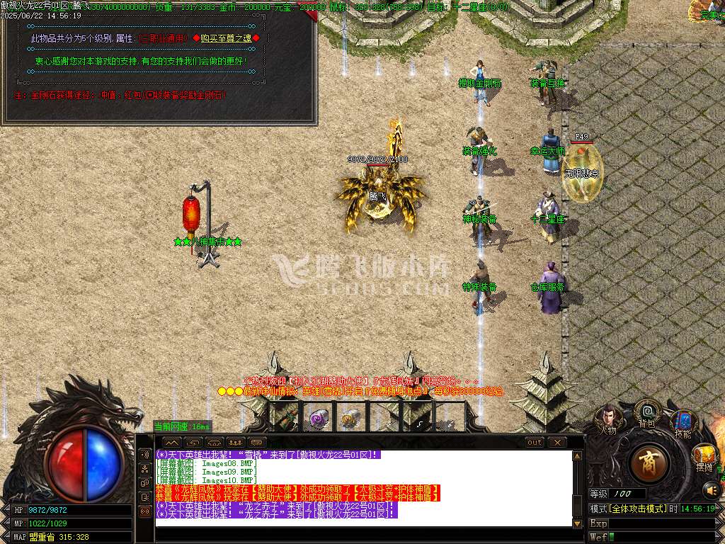 1.80傲世火龙单职业-esp/sd插件