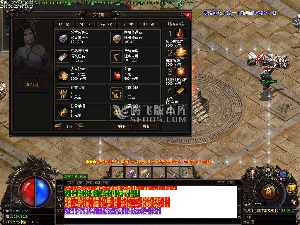 1.80傲世火龙单职业-esp/sd插件