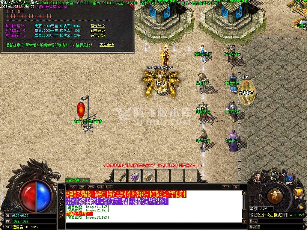 1.80傲世火龙单职业-esp/sd插件