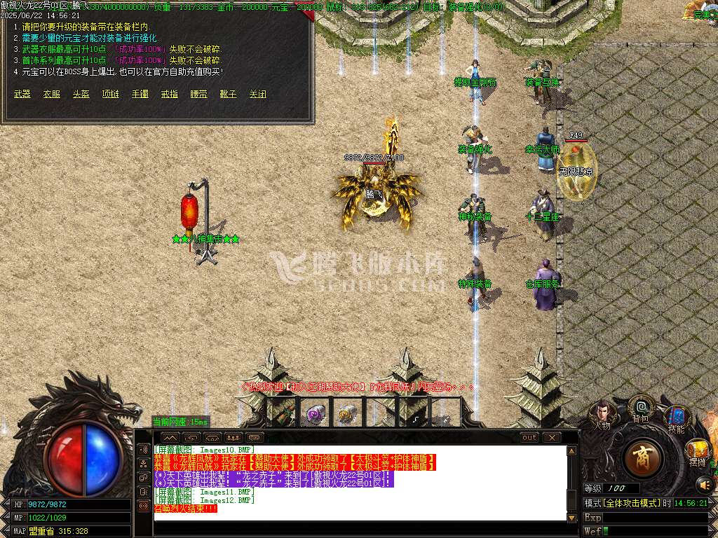 1.80傲世火龙单职业-esp/sd插件