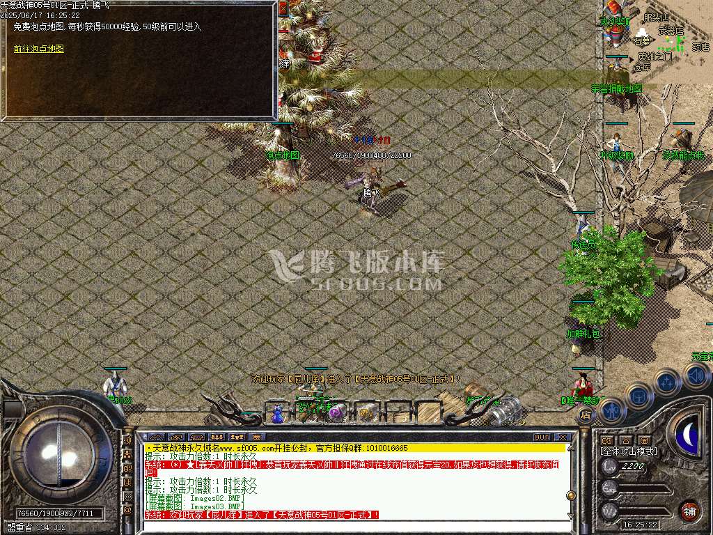 1.76天意战神复古三职业