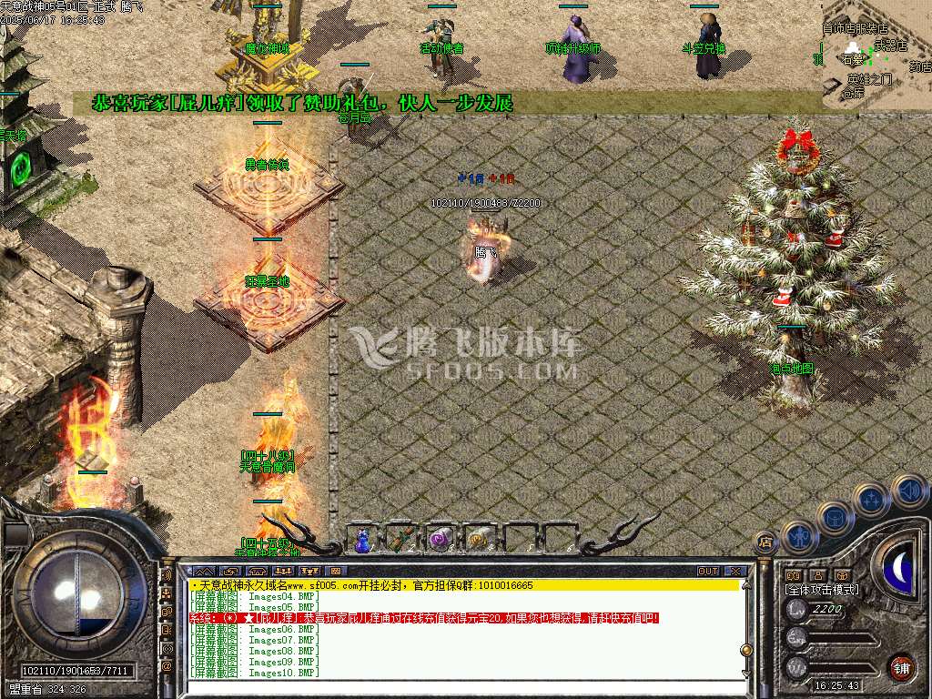 1.76天意战神复古三职业