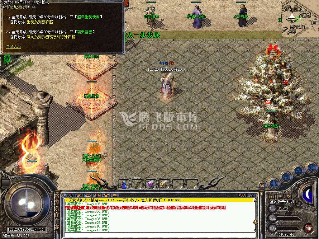 1.76天意战神复古三职业