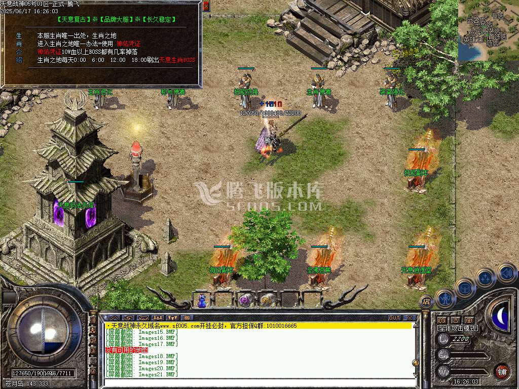 1.76天意战神复古三职业