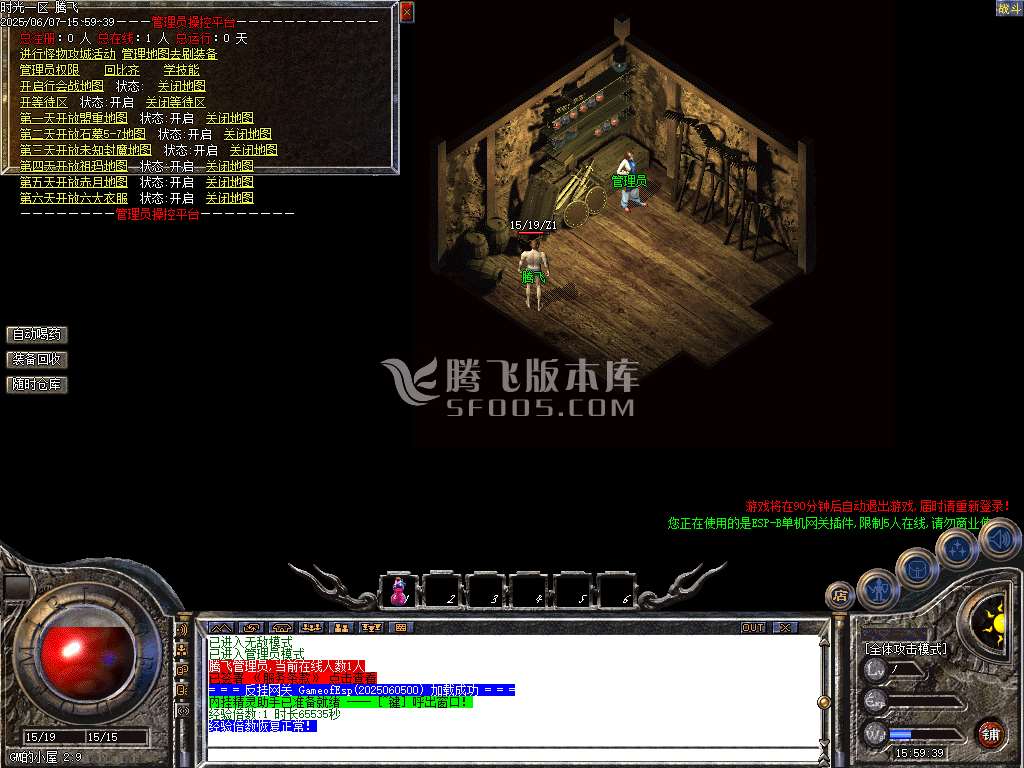 1.76时光传奇复古三职业