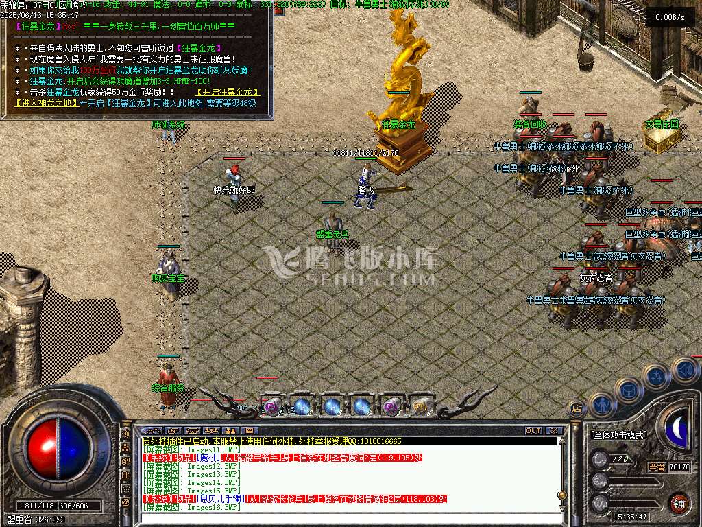 1.76荣耀复古金币小极品+6三职业