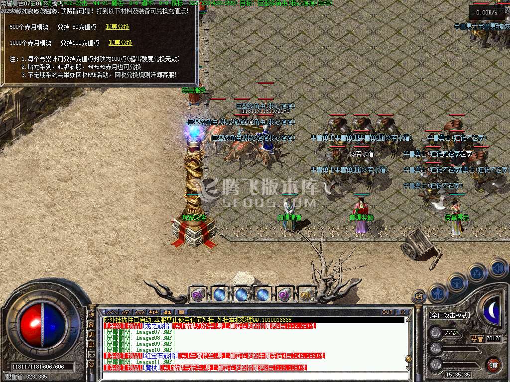 1.76荣耀复古金币小极品+6三职业