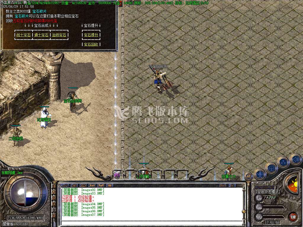 1.76热血复古第二季小极品+6三职业-esp插件