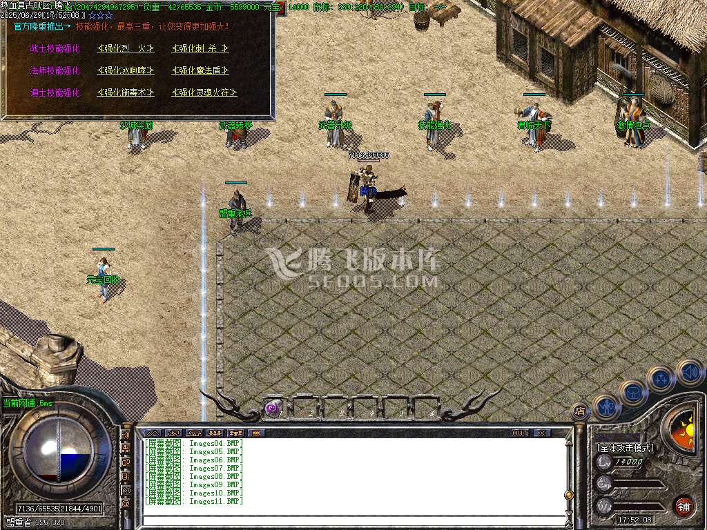1.76热血复古第二季小极品+6三职业-esp插件