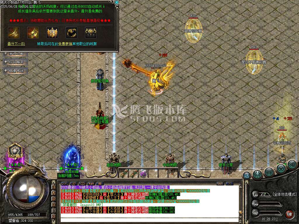1.76破天小极品复古三职业-esp/sd插件