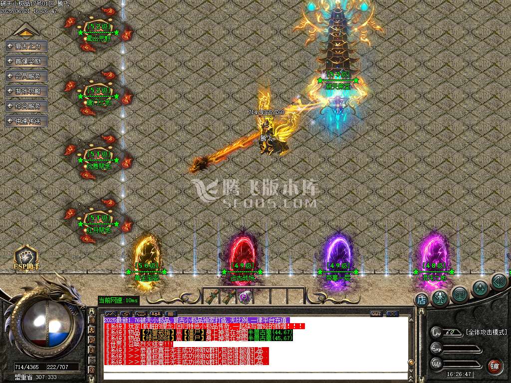 1.76破天小极品复古三职业-esp/sd插件