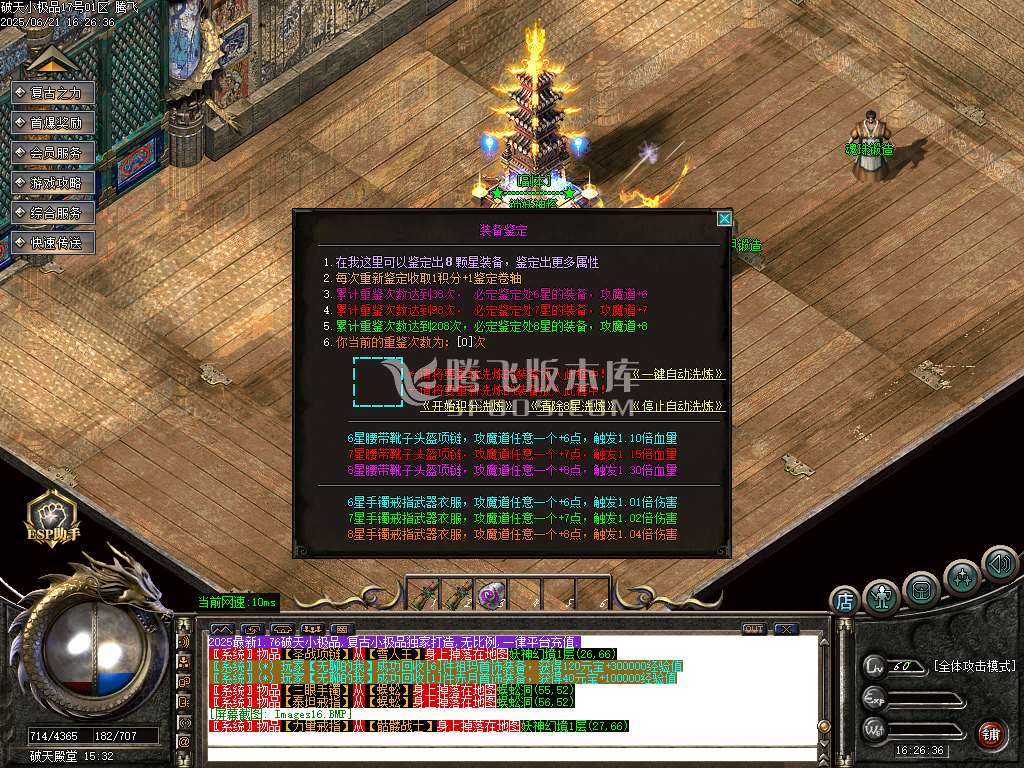 1.76破天小极品复古三职业-esp/sd插件