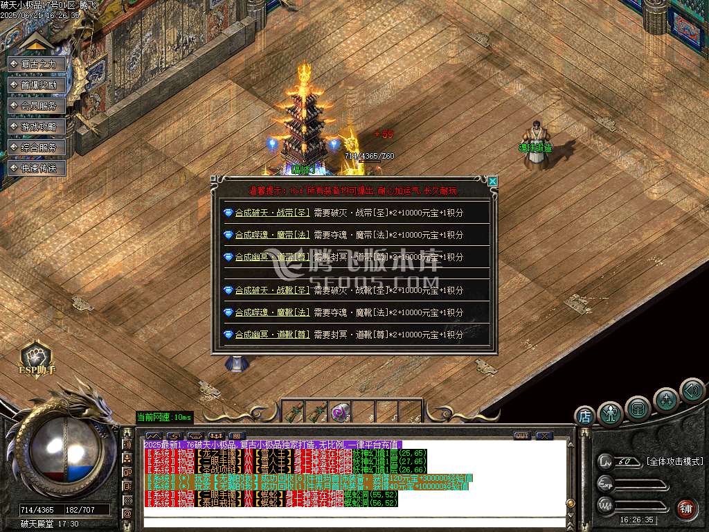 1.76破天小极品复古三职业-esp/sd插件