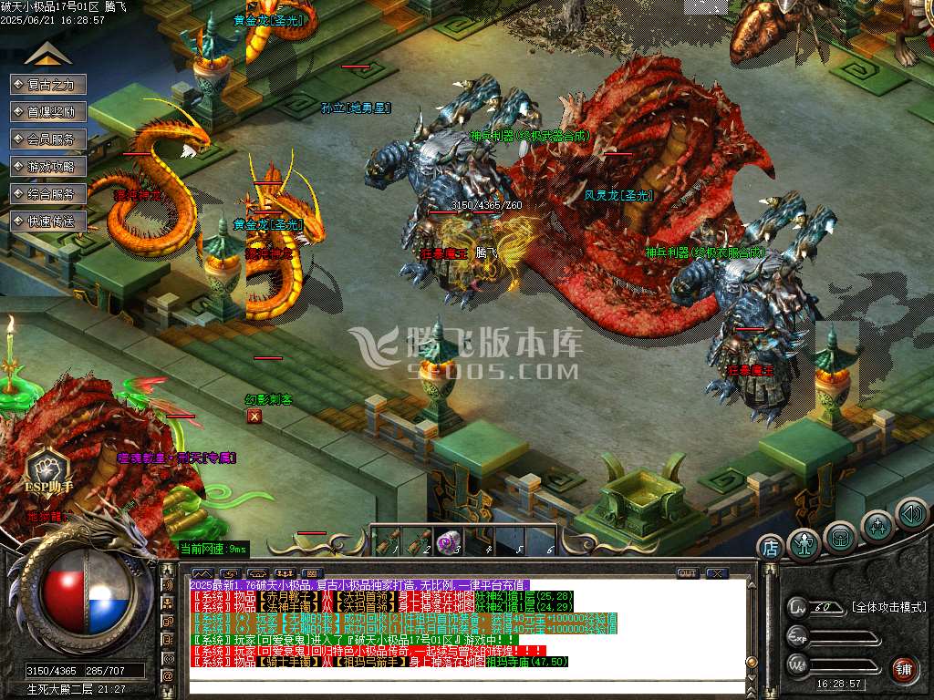 1.76破天小极品复古三职业-esp/sd插件