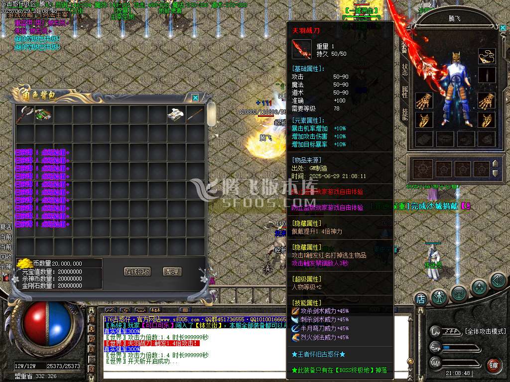 1.76古惑仔三职业-esp/wxf插件