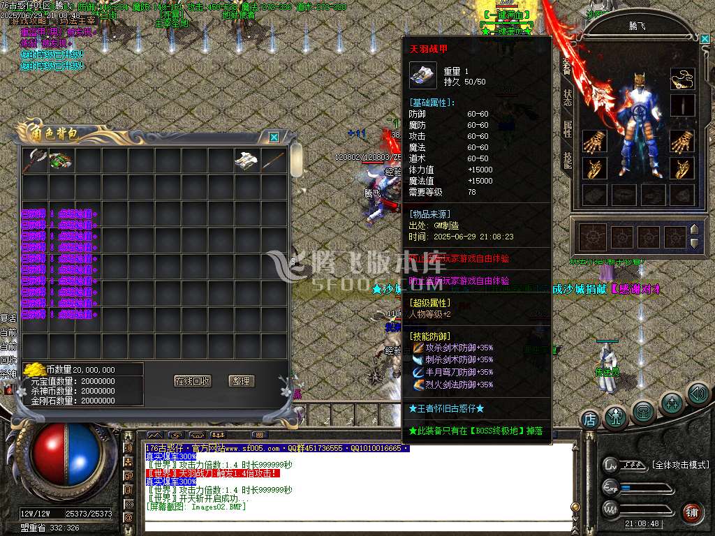 1.76古惑仔三职业-esp/wxf插件