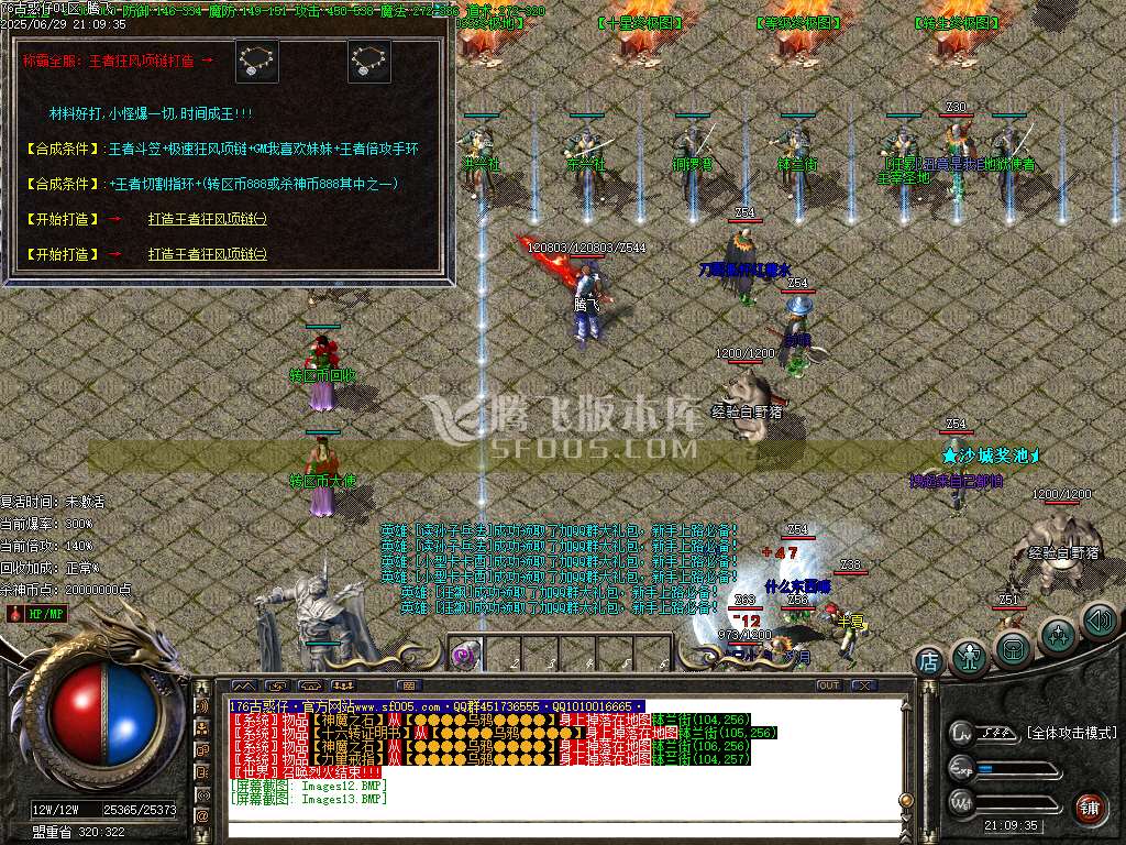 1.76古惑仔三职业-esp/wxf插件