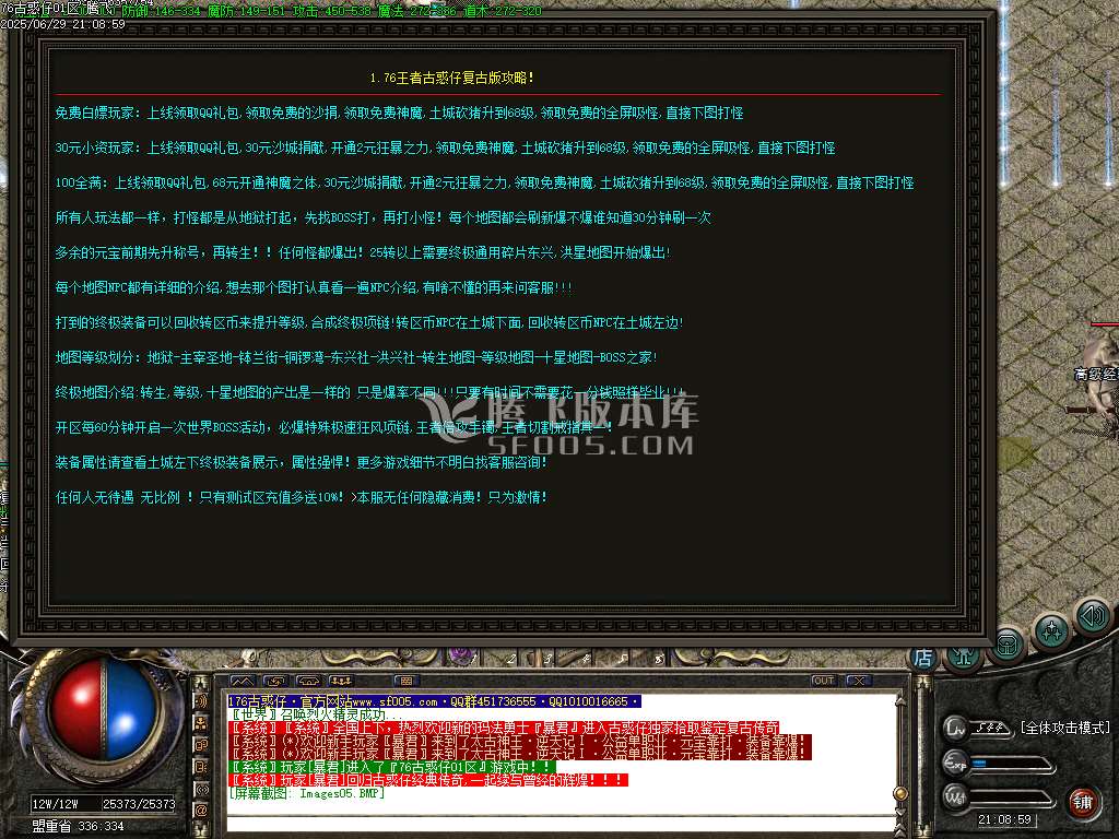 1.76古惑仔三职业-esp/wxf插件