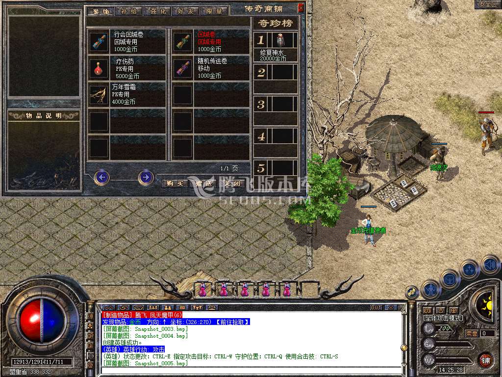 1.76纯复古金币合击三职业基础端